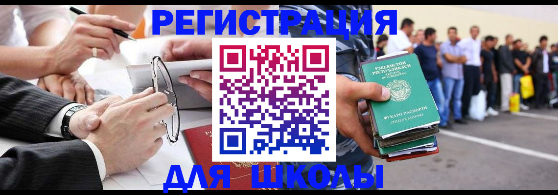 временная прописка в Шилке