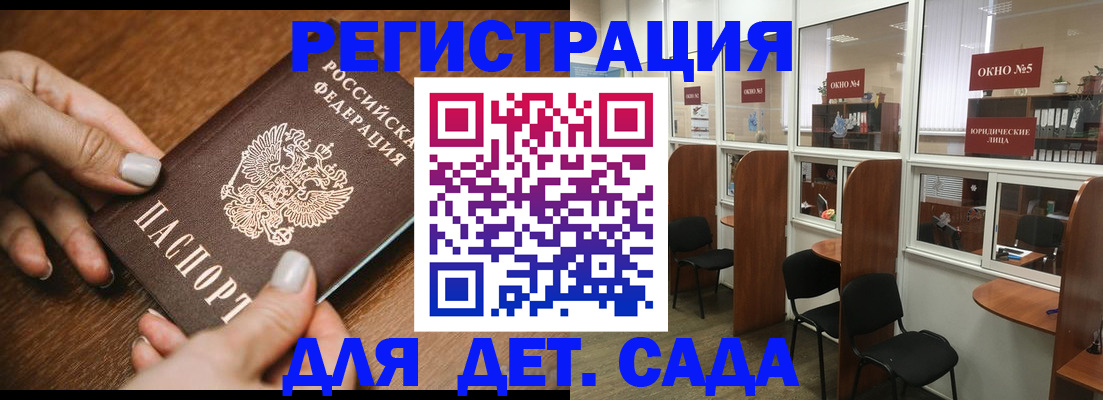 миграционный учет в Шилке